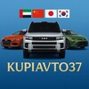 Логотип телеграм канала @kupiauto_37 — КупиАвто37| Авто под заказ из Китая, Японии, Кореи и ОАЭ