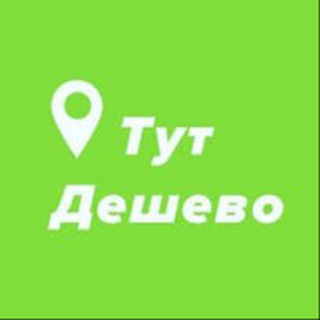 Telegram channel КУПИЛ ДАРОМ logo