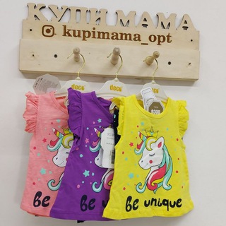Logo saluran telegram kupimama_opt — Купимама детская одежда оптом в наличии
