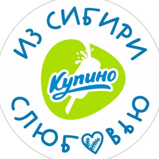 Логотип телеграм канала @kupino_icecream_team — Купино: команда | карьера 🍦