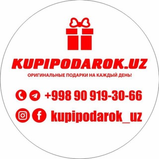 Логотип телеграм канала @kupipodarok — Kupipodarok.uz - Подарки с Вашим фото!