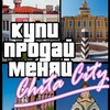 Логотип телеграм канала @kupiprodai75 — Объявления Чита
