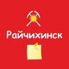 Логотип телеграм канала @kupiprodairai — Объявления Райчихинск
