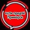 Логотип телеграм канала @kupiproday_prim — Купи продай Приморск