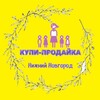 Логотип телеграм канала @kupiprodaykann — Купи-продайка💱. Нижний Новгород🇷🇺