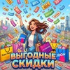Логотип телеграм канала @kupiskidkavip — Выгодные скидки🚀