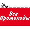 Логотип телеграм канала @kupit_v_tg — ПРОМОКОДЫ |АКЦИИ | СКИДКИ