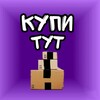 Логотип телеграм канала @kupitut_kchr — КупиТут КЧР
