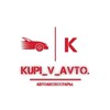Логотип телеграм канала @kupivavto — Kupi_V_Avto.123 Osnova