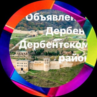 Логотип телеграм канала @kuplu_prodam_derbent1 — KUPLU_PRODAM_DERBENT