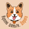 Логотип телеграм канала @kupludengi — Куплю деньги. Дорого