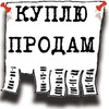 Telegram kanalining logotibi kuplyuprodammm — КУПЛЮ ПРОДАМ