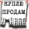 Telegram kanalining logotibi kuplyuprodamtashh — КУПЛЮ ПРОДАМ