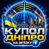 Логотип телеграм -каналу kupoldnepr — Купол Дніпро 🚀