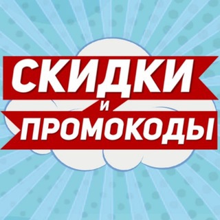 Логотип телеграм канала @kupondarom — Халява;