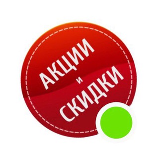 Логотип телеграм канала @kuponshik — Купонщик | скидки, акции, промокоды
