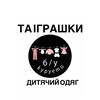 Логотип телеграм -каналу kupuemo_by_odyag — Купуємо/продаємо б/у дитячий одяг і не тільки