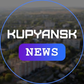 Логотип телеграм -каналу kupyansk_news — Купянск News
