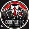Логотип телеграм канала @kupyansk_svo_2025 — СОВЕРШЕННО НЕСЕКРЕТНО