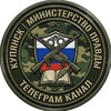 Логотип телеграм канала @kupyanskx — Купянск - Министерство правды
