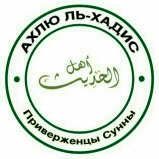 Логотип телеграм канала @kur_an — Коран (Речь АЛЛАХа не сотворенная)