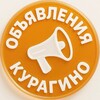 Логотип телеграм канала @kuraginopgt — ◈ Объявления Курагино ◈