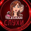 Логотип телеграм -каналу kurakhovoselidovopokrovsk — СЛУХИ ⚡КУРАХОВО⚡СЕЛИДОВО⚡ПОКРОВСК