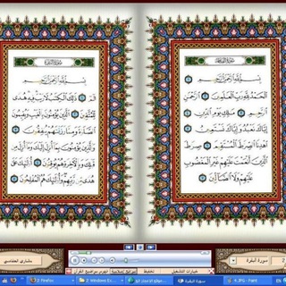 Telegram channel 1B. KUR'ÂN - MEÂL VE TEFSİRİ 📖🦋 logo