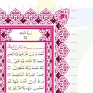 Telgraf kanalının logosu kuranikerimkelimemeali — KURAN-I KERİM KELİME MEALİ