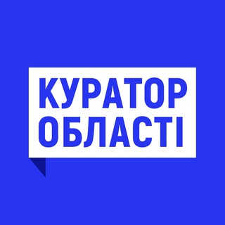Логотип телеграм -каналу kurator_oblasti — Куратор області
