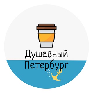 Логотип телеграм канала @kuratorblog — Душевный Петербург ❤️