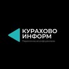 Логотип телеграм -каналу kuraxovoinform — КУРАХОВО ИНФОРМ