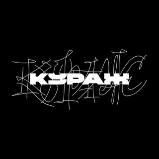 Логотип телеграм канала @kurazhbazarlive — КУРАЖ LIVE