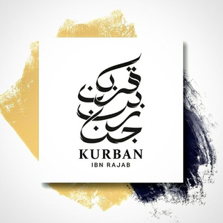 Логотип телеграм канала @kurban_ibn_radjab — KURBAN_IBN_RADJAB