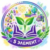 Логотип телеграм канала @kurchat_5element — Пятый элемент КШ