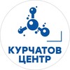 Логотип телеграм канала @kurchatovsmen — Курчатов Центр. Профильные смены