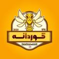 Logo saluran telegram kurdaneasal — 🛒مجموعه تولیدی عسل کوردانه ۲🛒