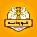 لوگوی کانال تلگرام kurdaneasal — 🛒مجموعه تولیدی عسل کوردانه ۲🛒