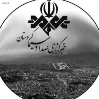 لوگوی کانال تلگرام kurdiribnews — خبرگزاری صداوسیما کردستان