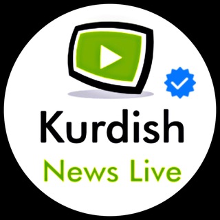 لوگوی کانال تلگرام kurdish_news_live — Kurdish_news_live