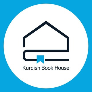 لوگوی کانال تلگرام kurdishbookhouse — Kurdish Book House