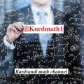Logo saluran telegram kurdmath1 — ️ریاضیات کردوندی️