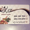 Telegram channel عطاری و خشکبار جبار logo