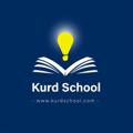 Logo saluran telegram kurdschool — Kurd School