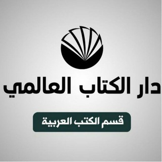 Telgraf kanalının logosu kureselkitap — دار الكتاب العالمي