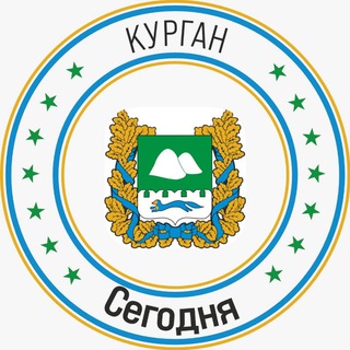 Логотип телеграм канала @kurgan_telegram — Курган Сегодня