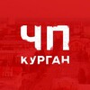 Логотип телеграм канала @kurganchp — ЧП Курган резерв