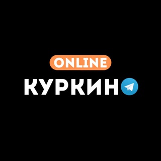 Логотип телеграм канала @kurkino_online — Куркино Online