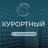 Логотип телеграм канала @kurorytniy26 — Курортный Метр • Застройщик Курортный