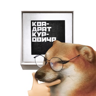 Логотип телеграм канала @kurovich — квадрат куровича